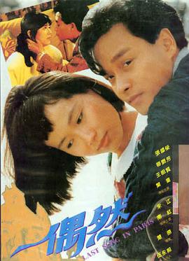 神马影音推荐：沙丘2