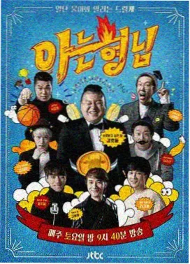 神马影音综艺：向往的生活